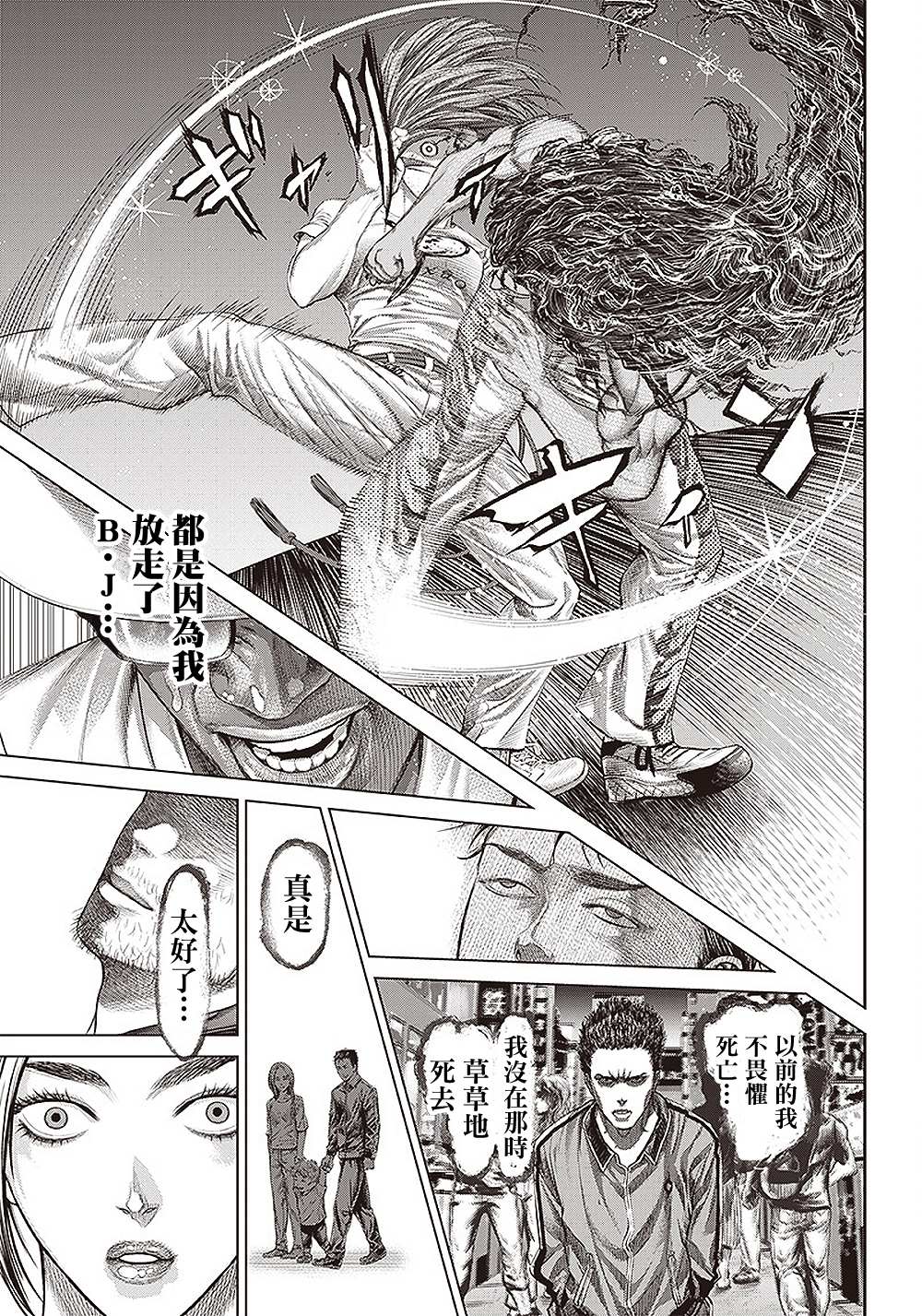 第144话 学习班最终章22