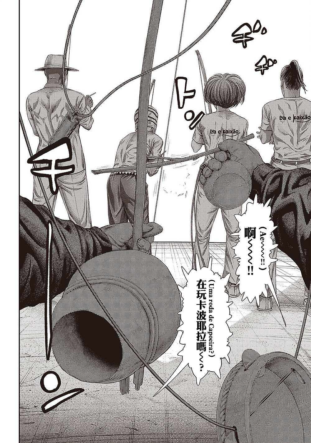 第144话 学习班最终章23