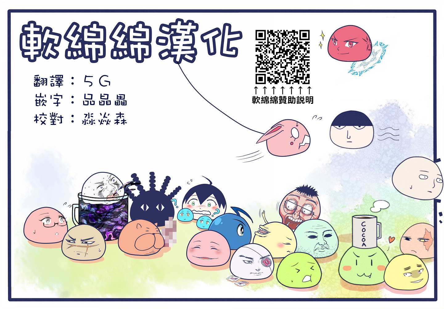 第144话 学习班最终章25