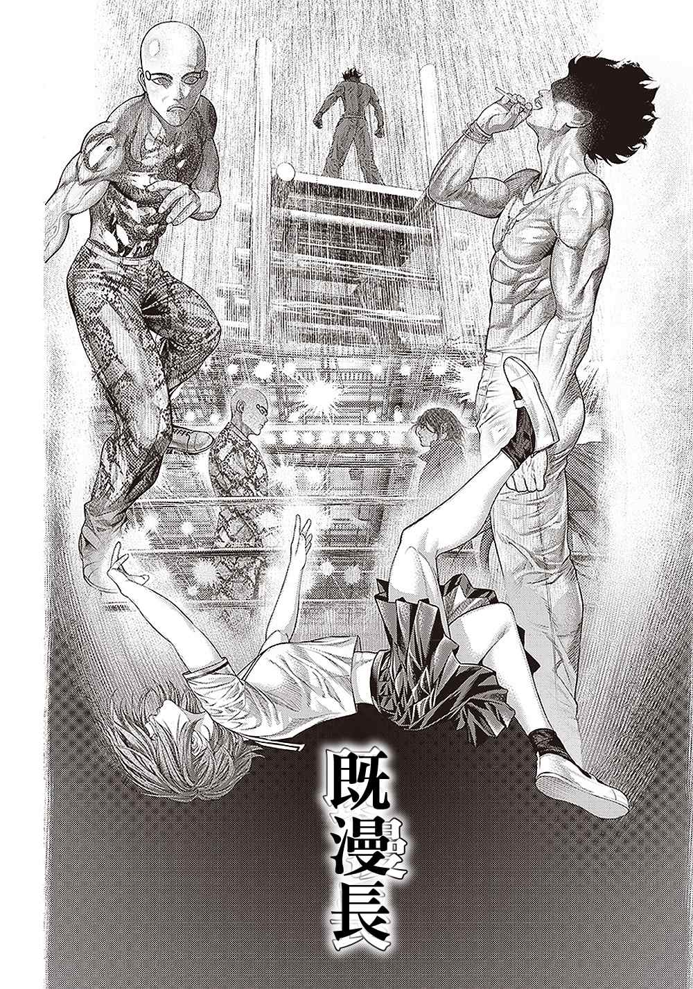 第144话 学习班最终章3
