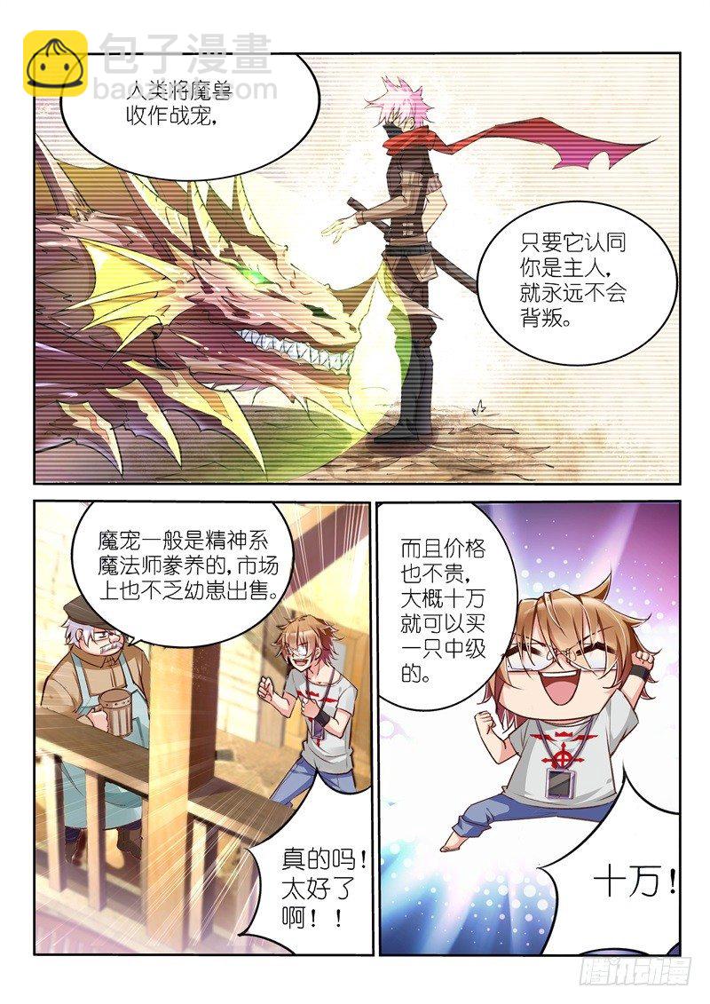 04-妖精！就是妖精！5