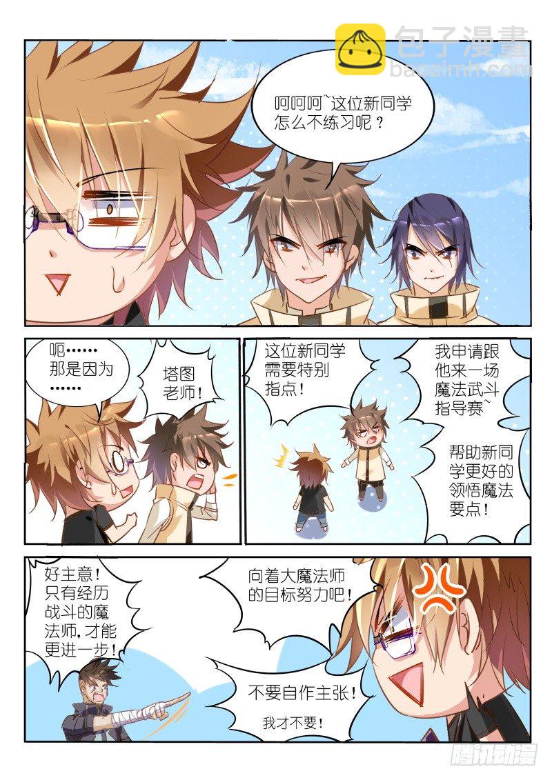 25-男人！体力最重要！6