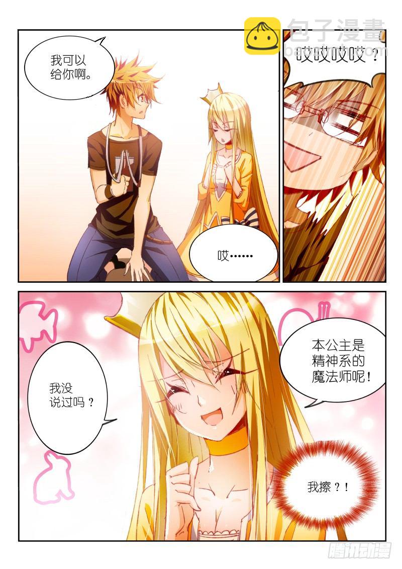 48-以身为笼9
