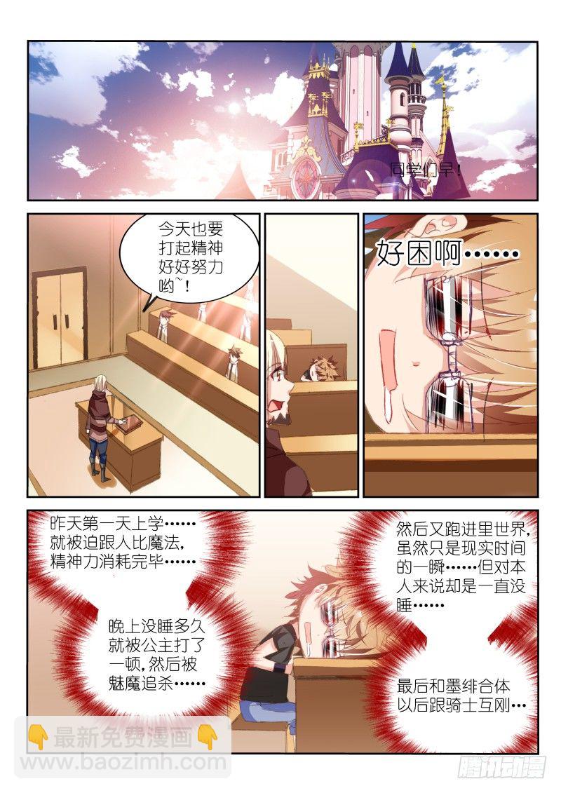 60-插班生？！1