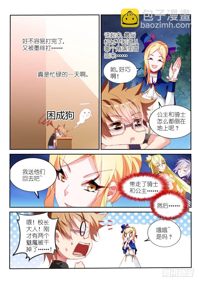 60-插班生？！2
