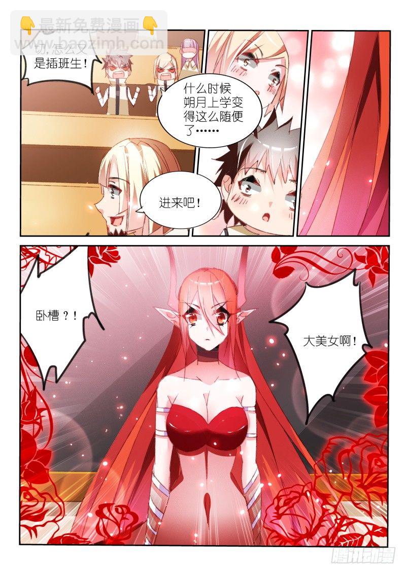 60-插班生？！5