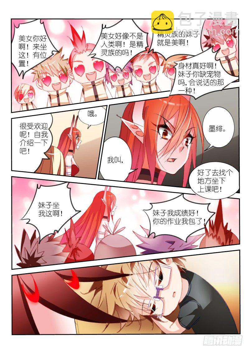 60-插班生？！6