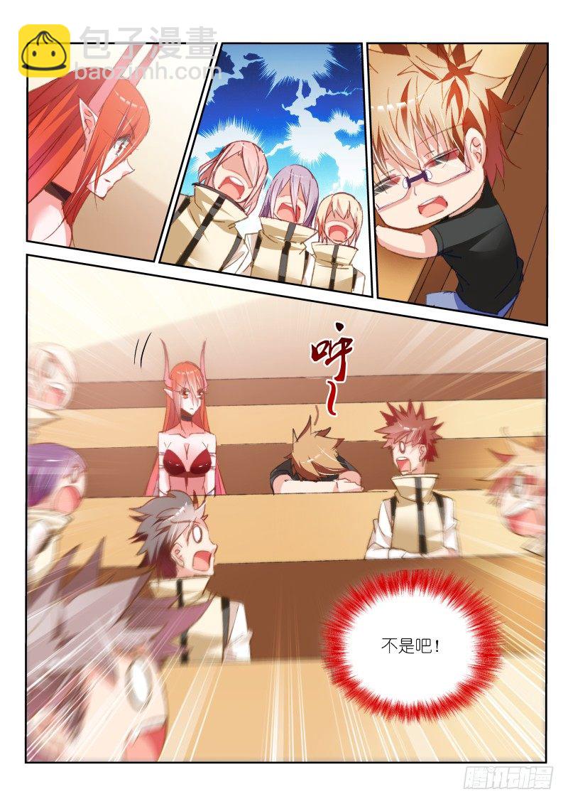 60-插班生？！7