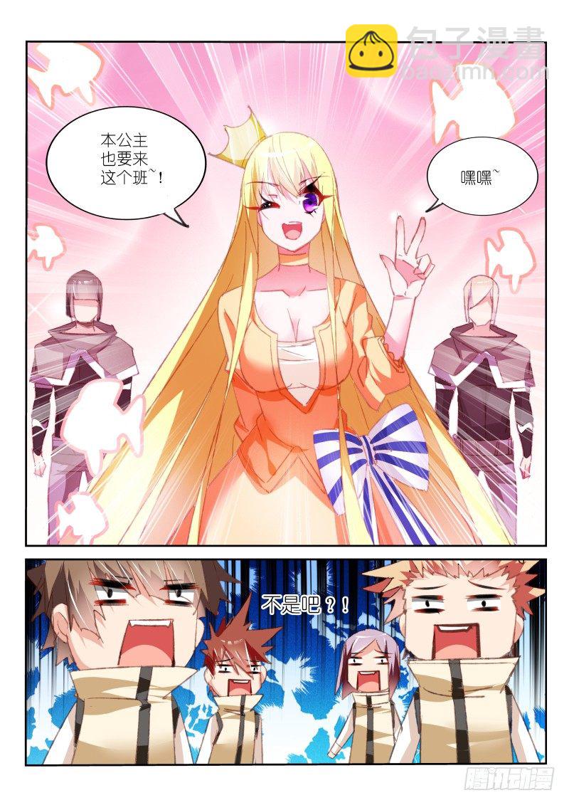 60-插班生？！9