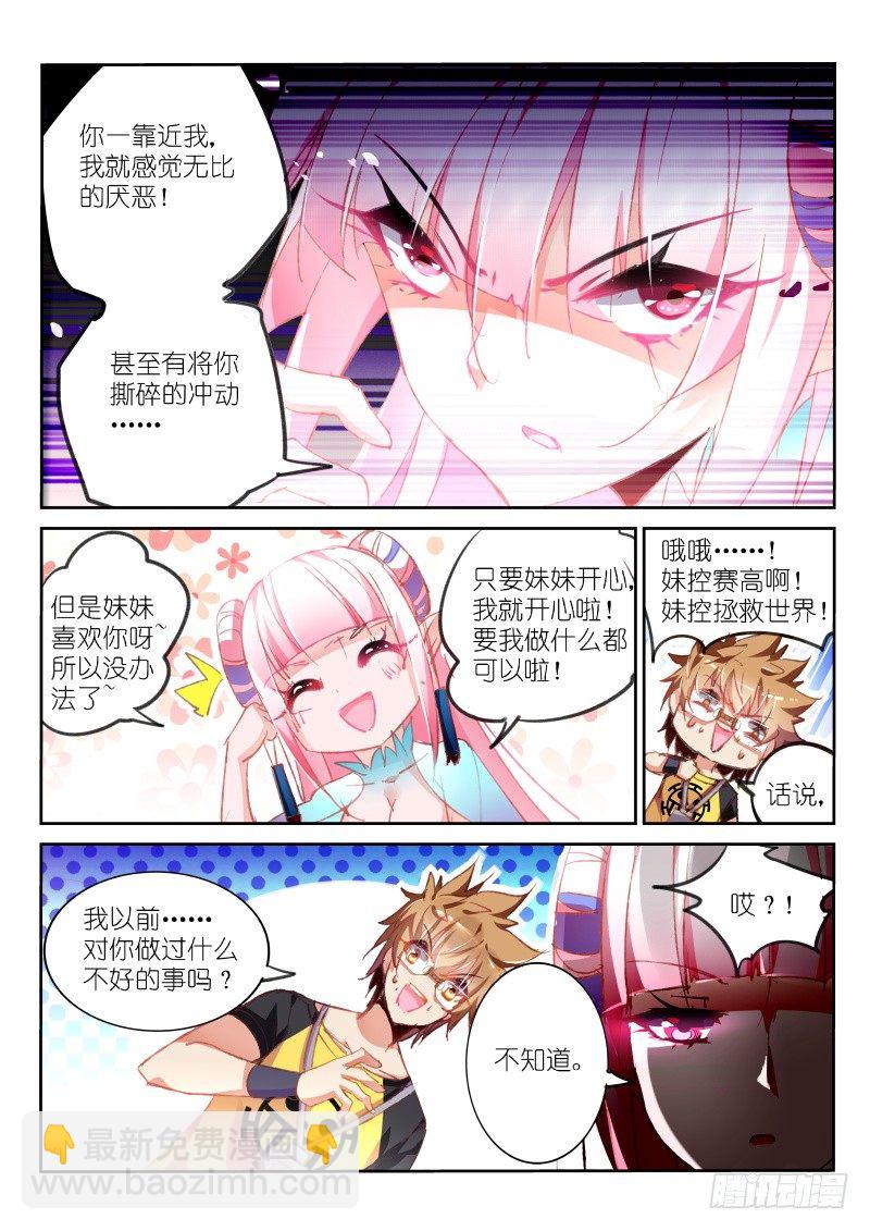 72-喜闻乐见的反噬1