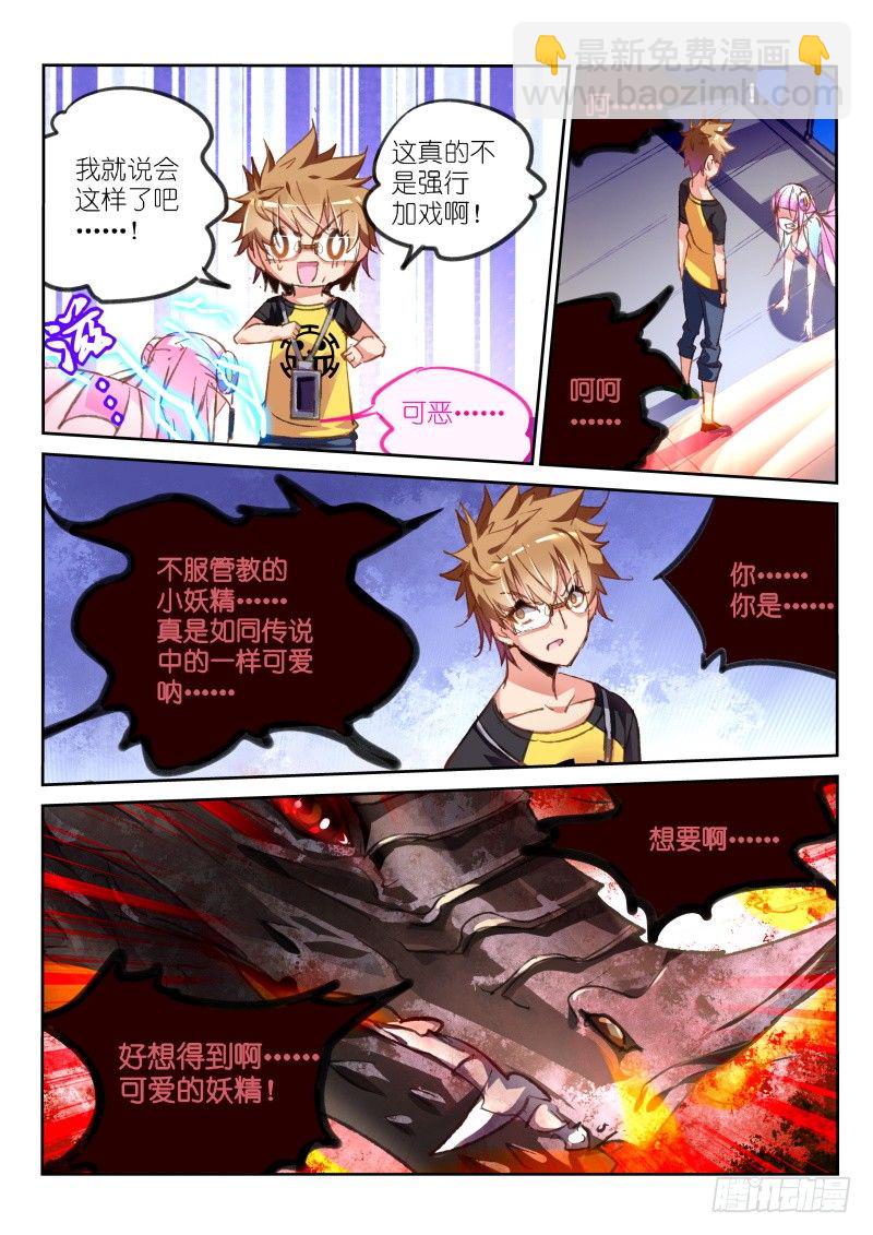 72-喜闻乐见的反噬7