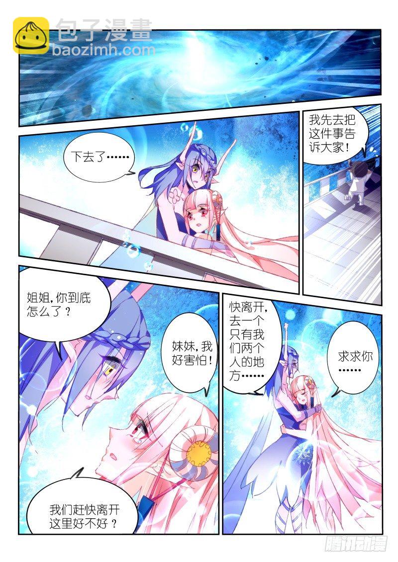77-天刺袭来！3