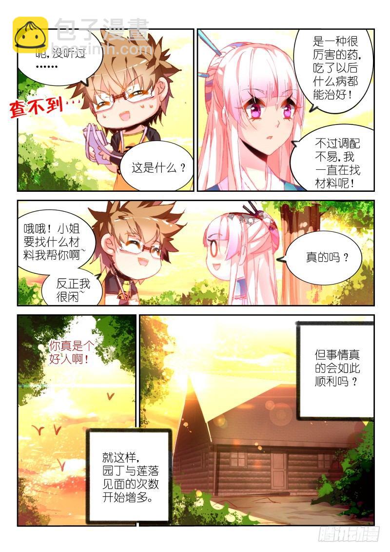 86-玩不过人类啊！7