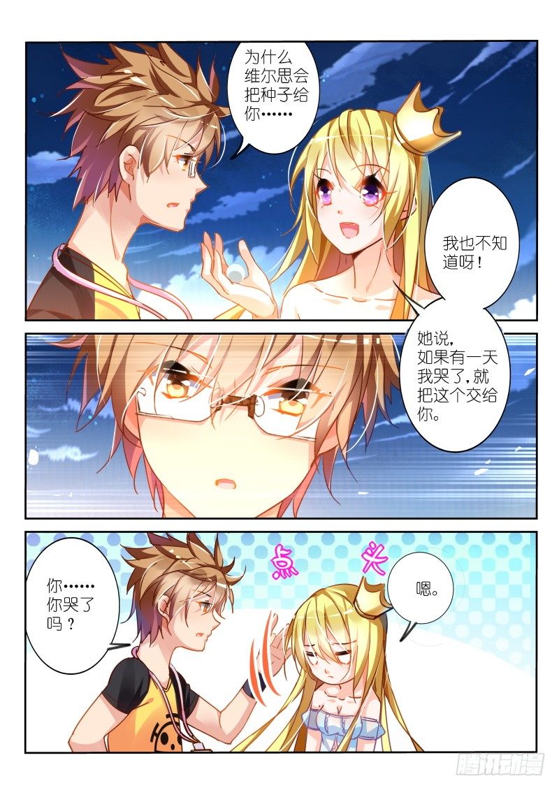 107-公主与谎言0