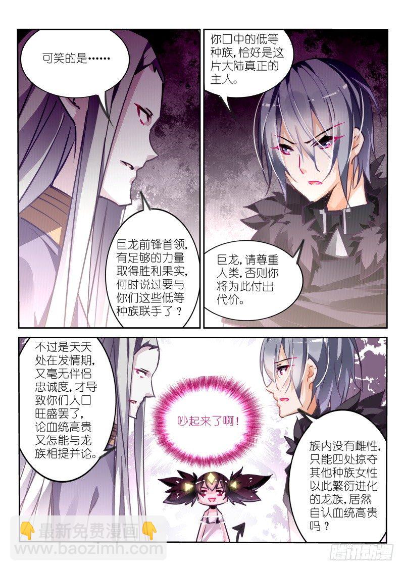 112-巧舌如簧2