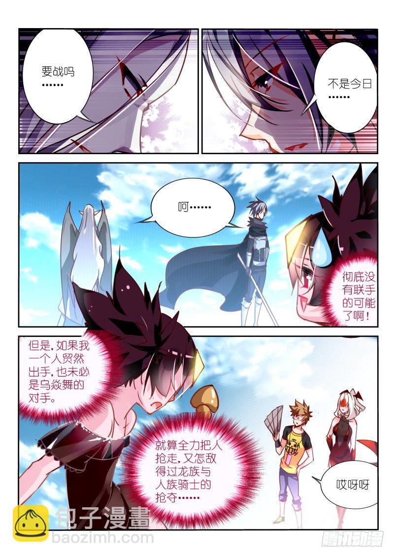 112-巧舌如簧3