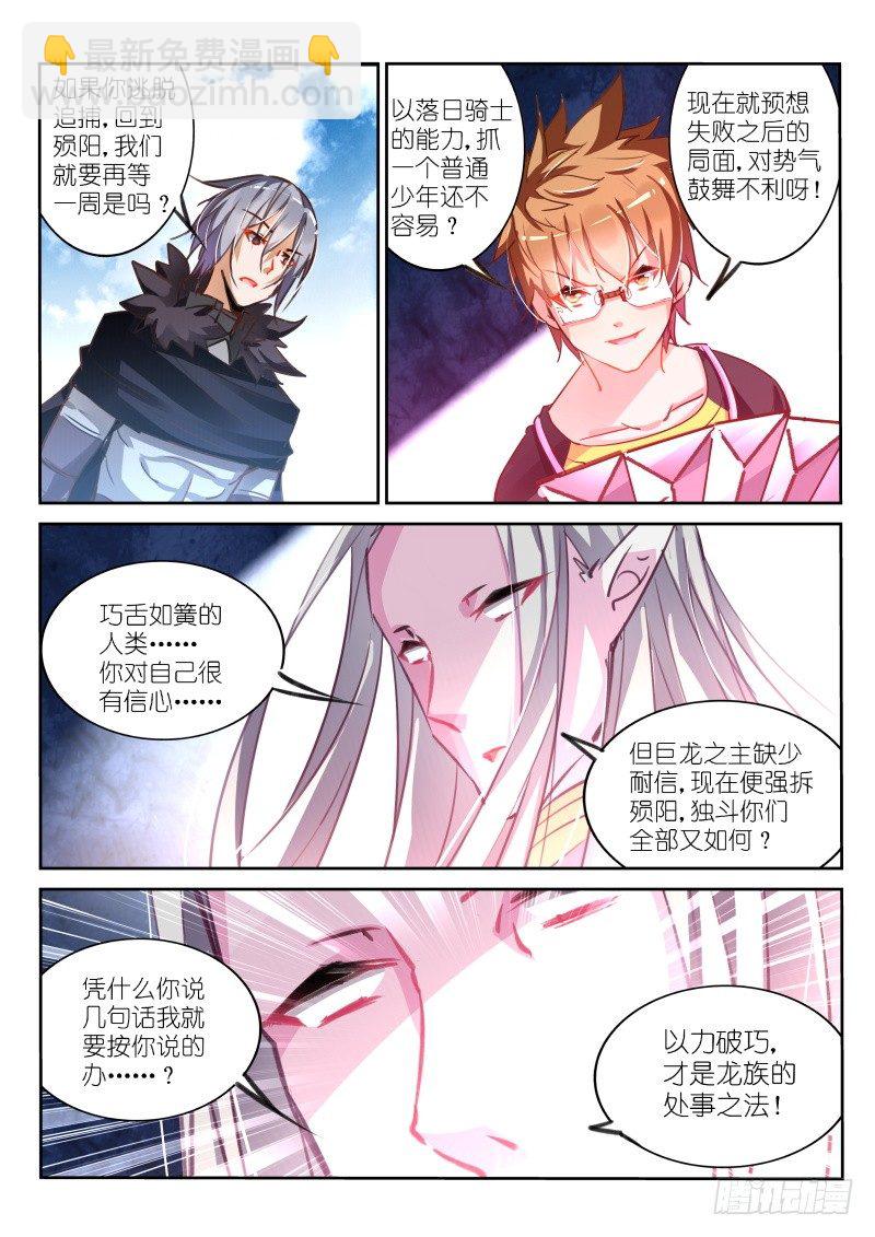 112-巧舌如簧6