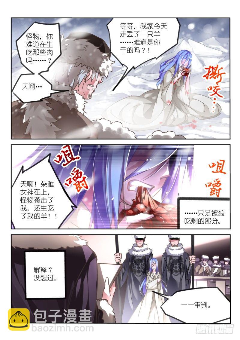 121-怪物2