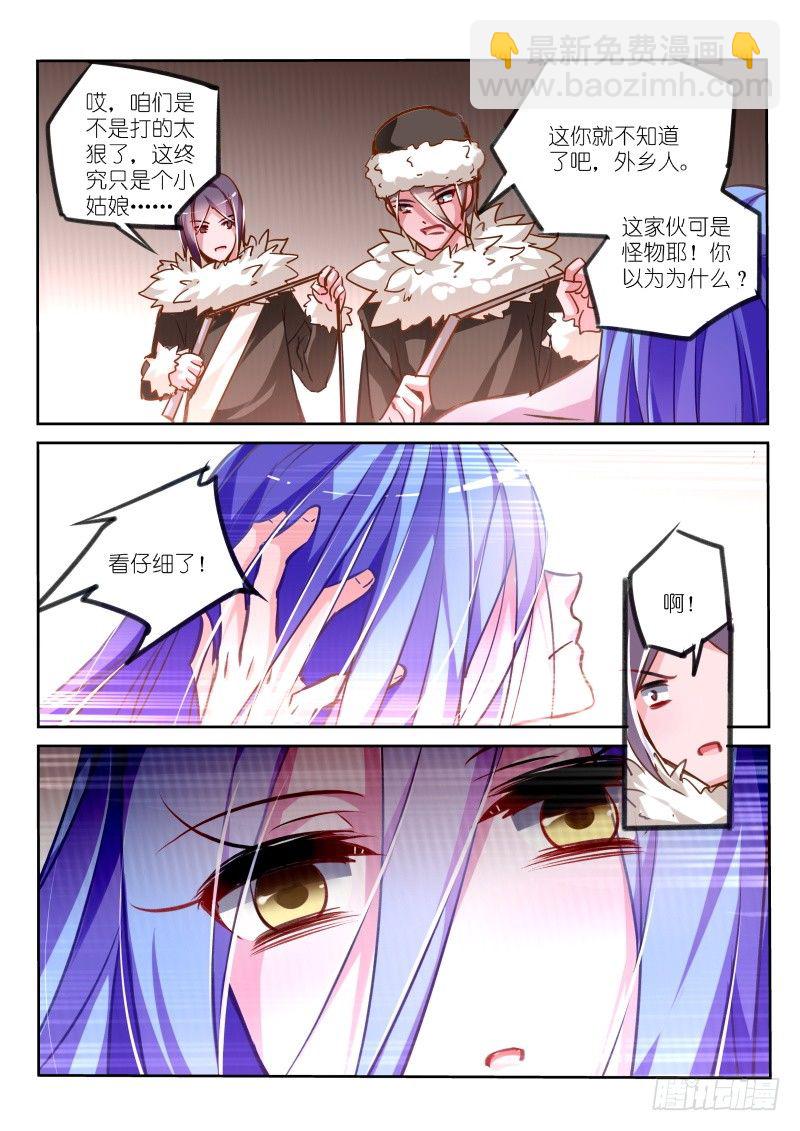 121-怪物4