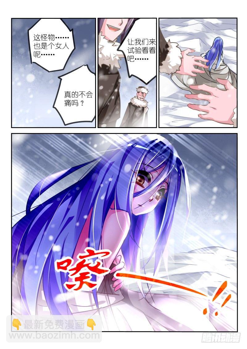 121-怪物7