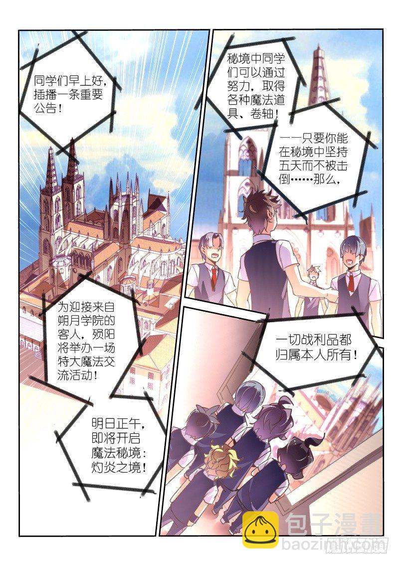 124-灼炎秘境！开启！1