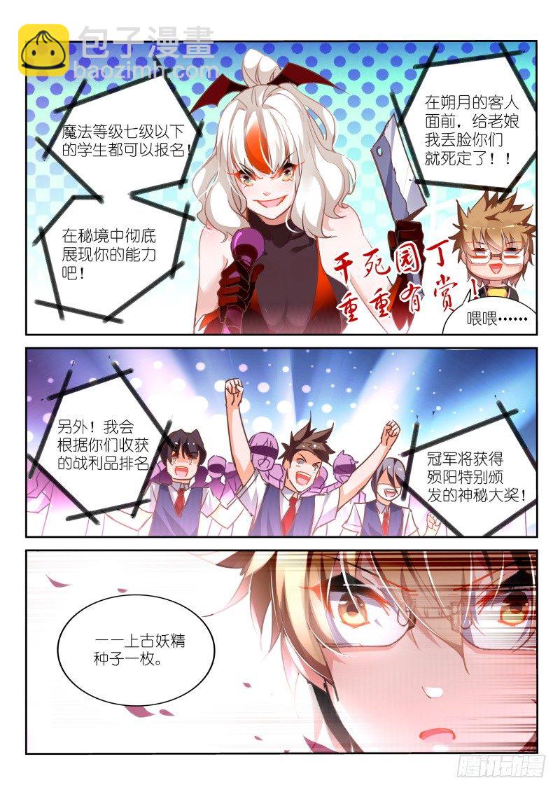 124-灼炎秘境！开启！2