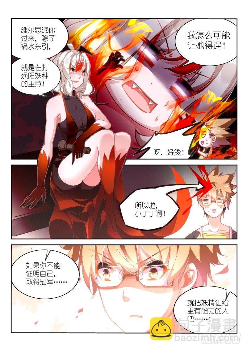 124-灼炎秘境！开启！4