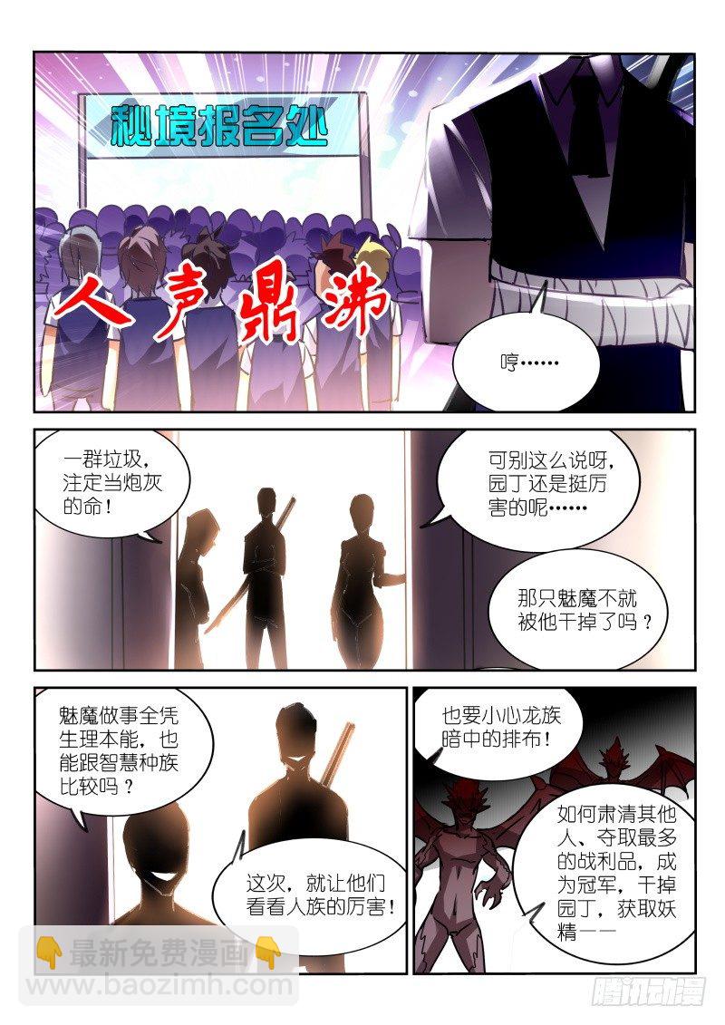124-灼炎秘境！开启！6