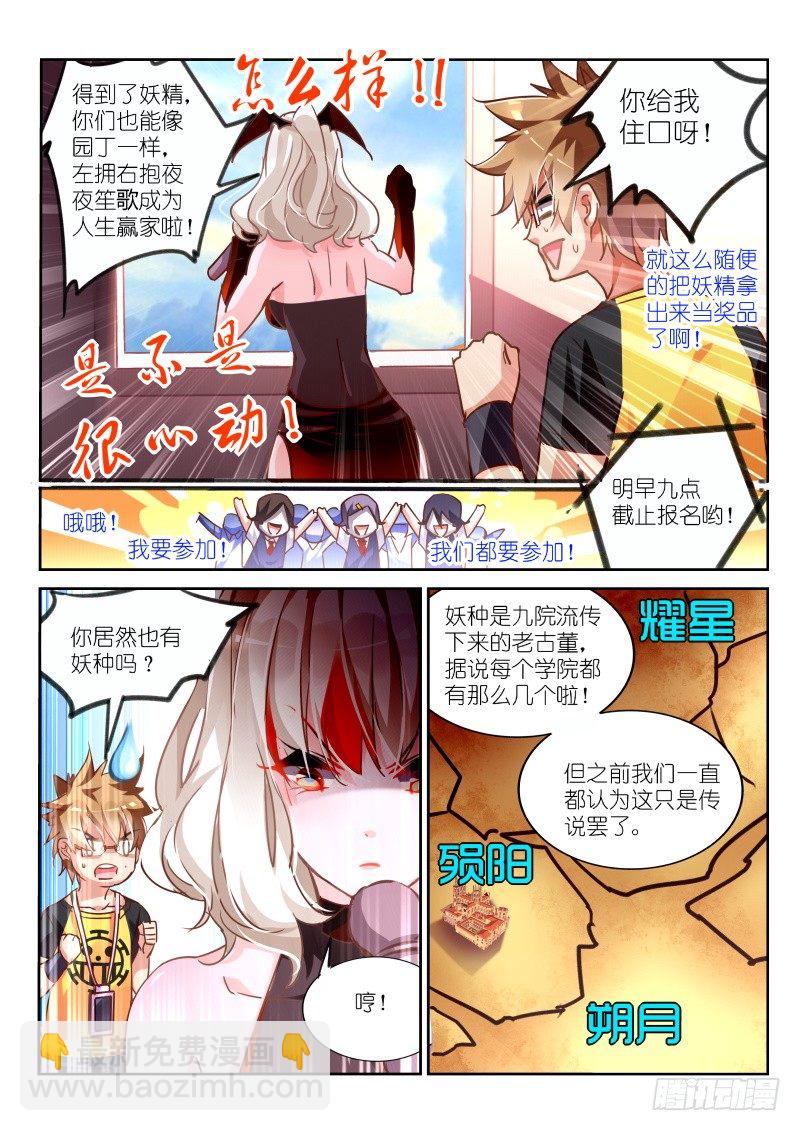124-灼炎秘境！开启！9