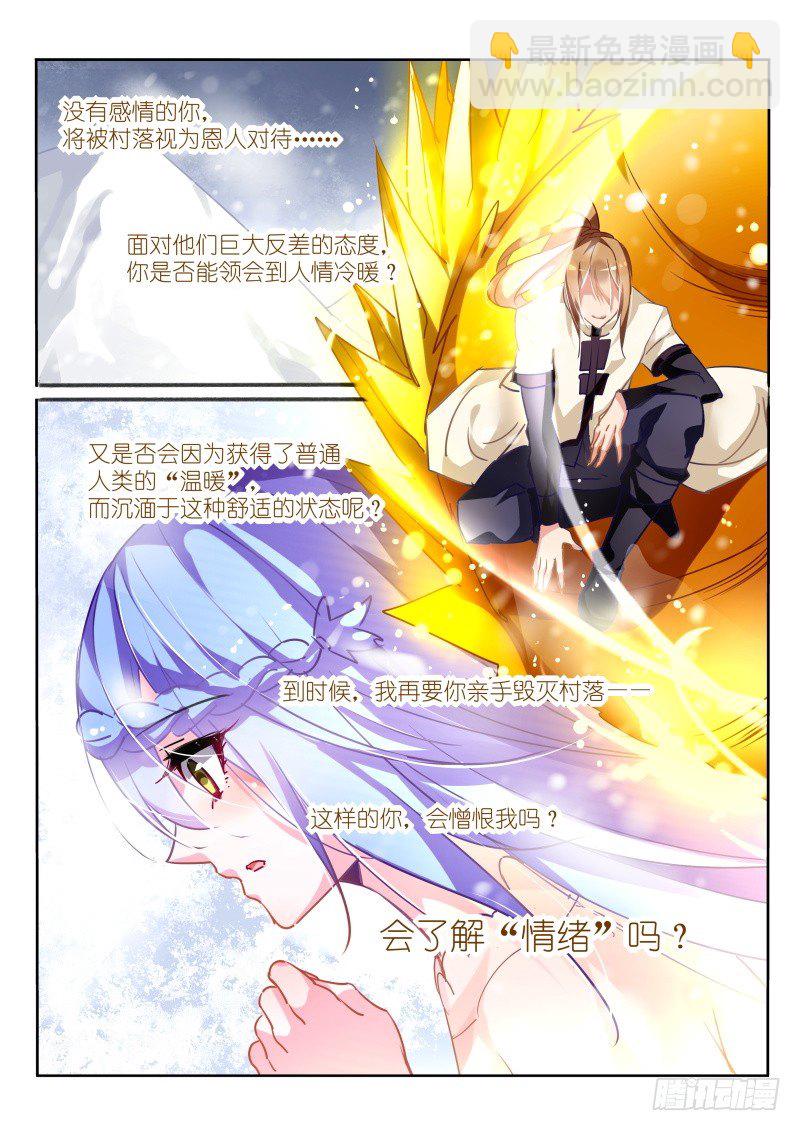 132-雪山之神10
