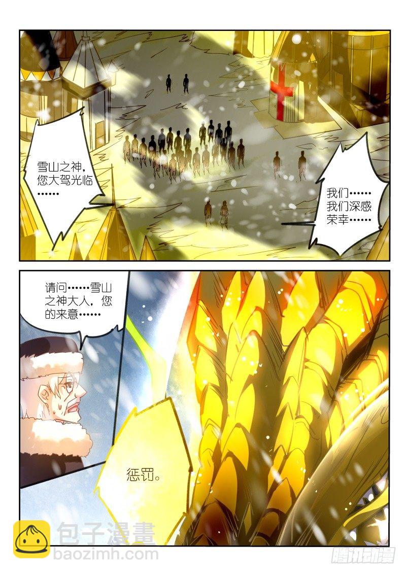 132-雪山之神2