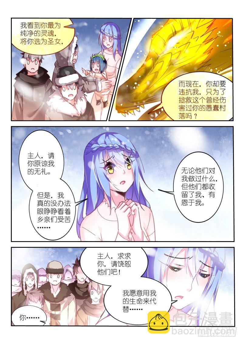 132-雪山之神6