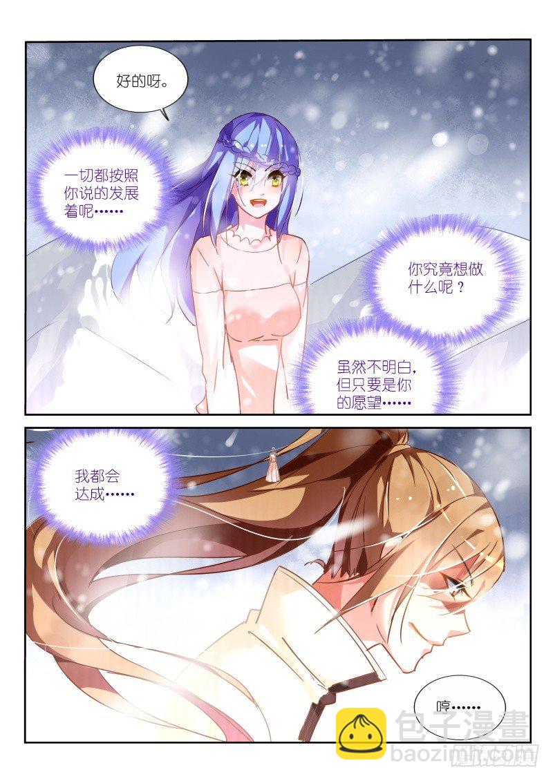 132-雪山之神9