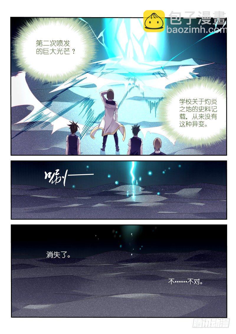 147-黑暗降临2