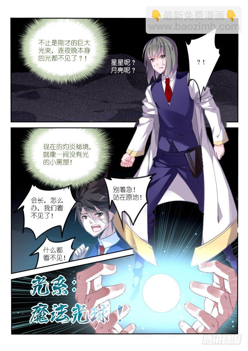 147-黑暗降临3
