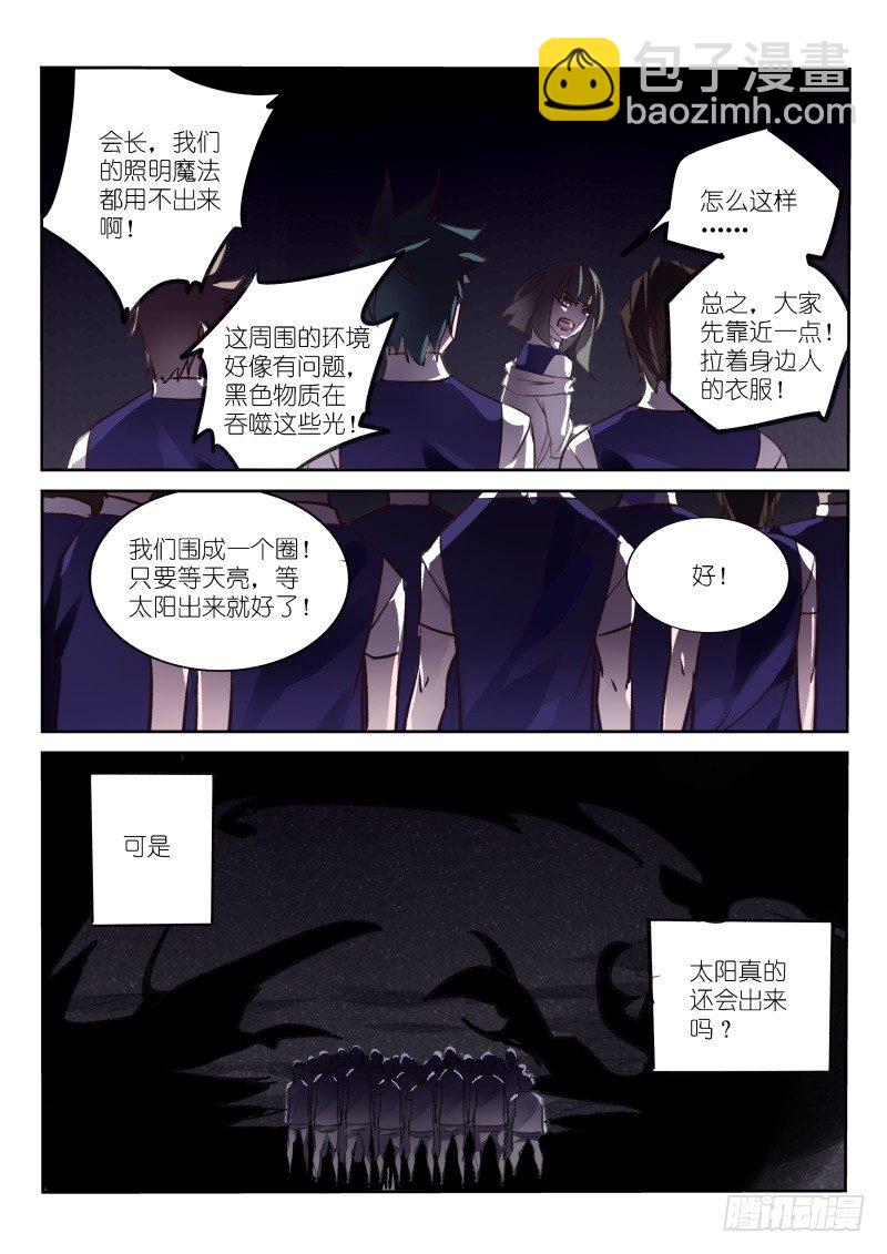 147-黑暗降临5
