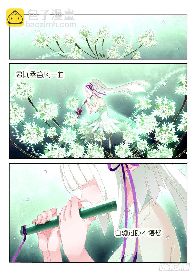 163-新妖精登场！9