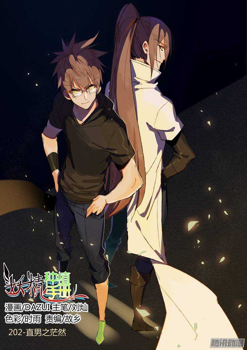 202-直男之茫然0