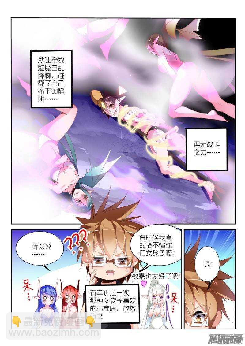 202-直男之茫然7