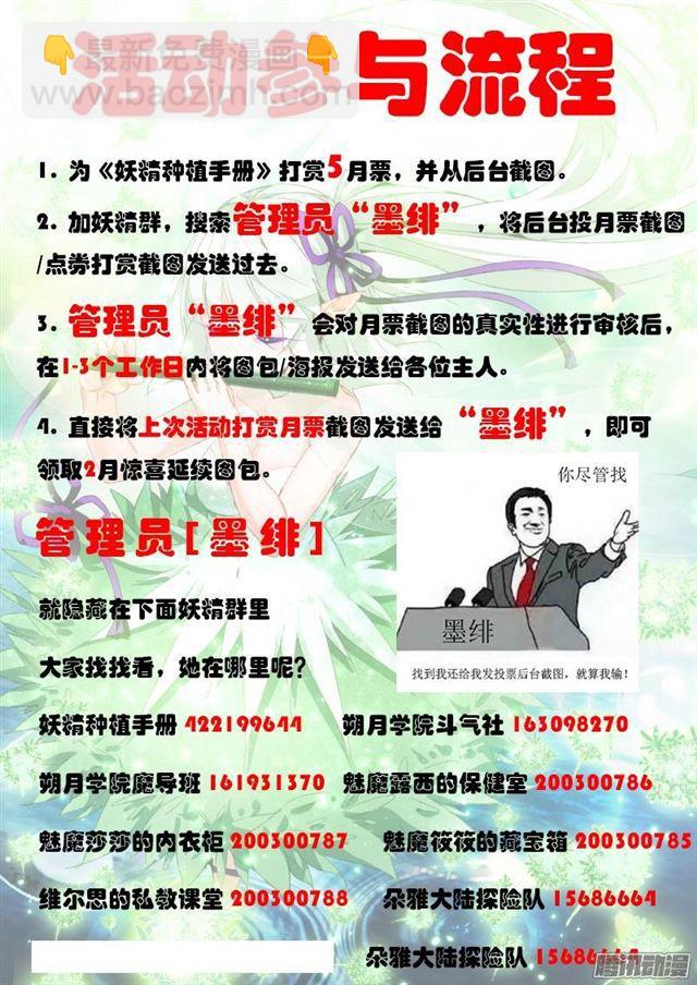 203-喷发而出的是……11