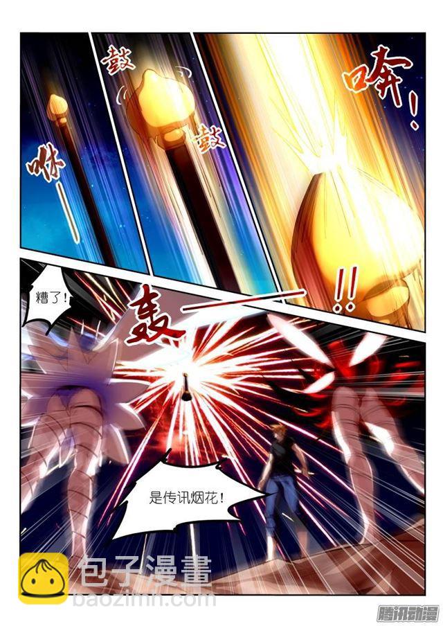 203-喷发而出的是……4
