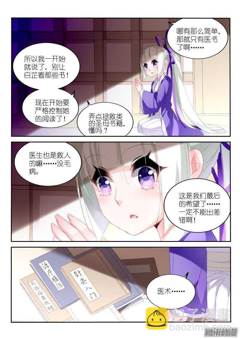 206-我要当医生3