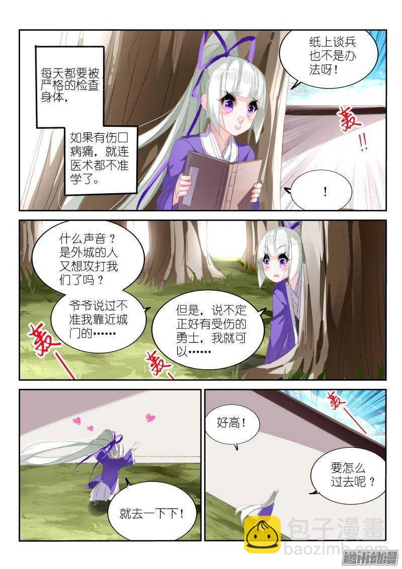 206-我要当医生7