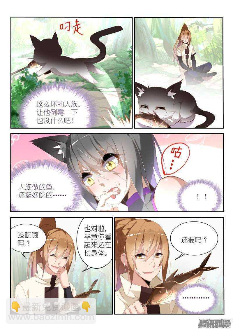 237-黑猫的暗中观察6