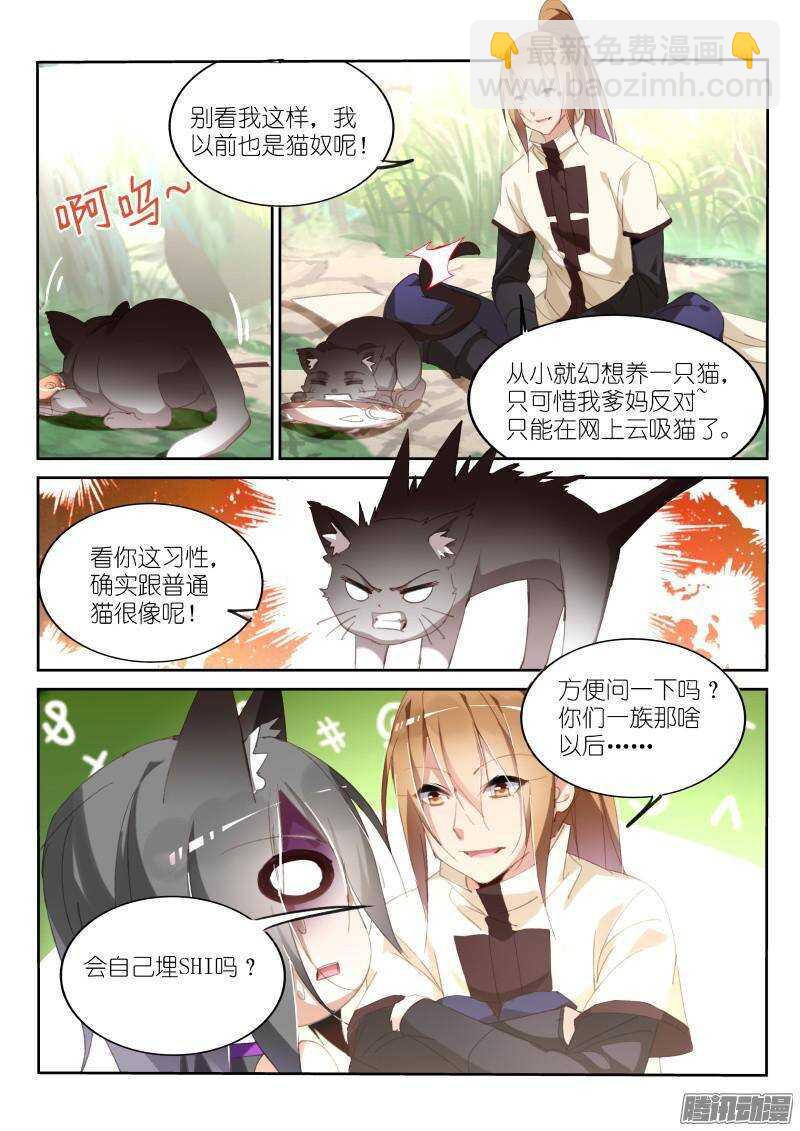 237-黑猫的暗中观察7