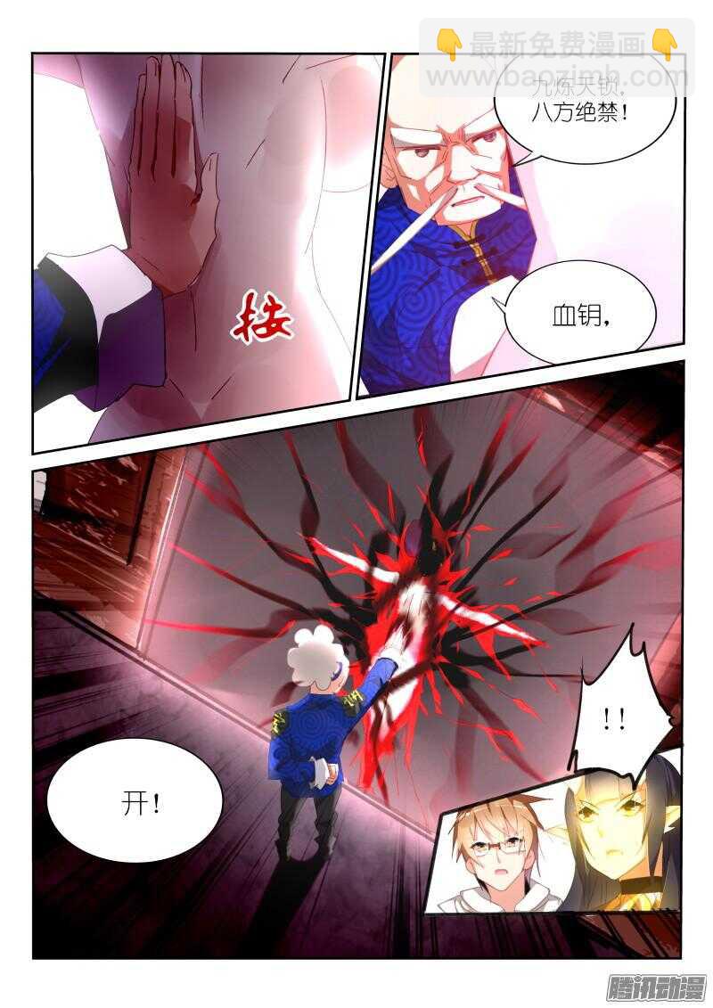 266-战争女神4