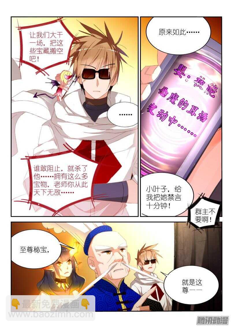 266-战争女神8