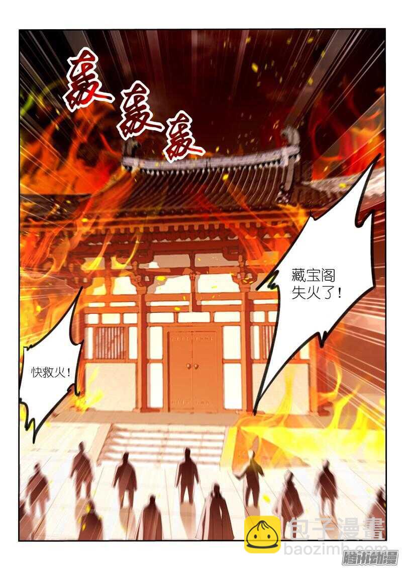 274-起火了！1