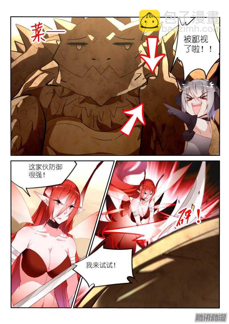 278-砍王八2