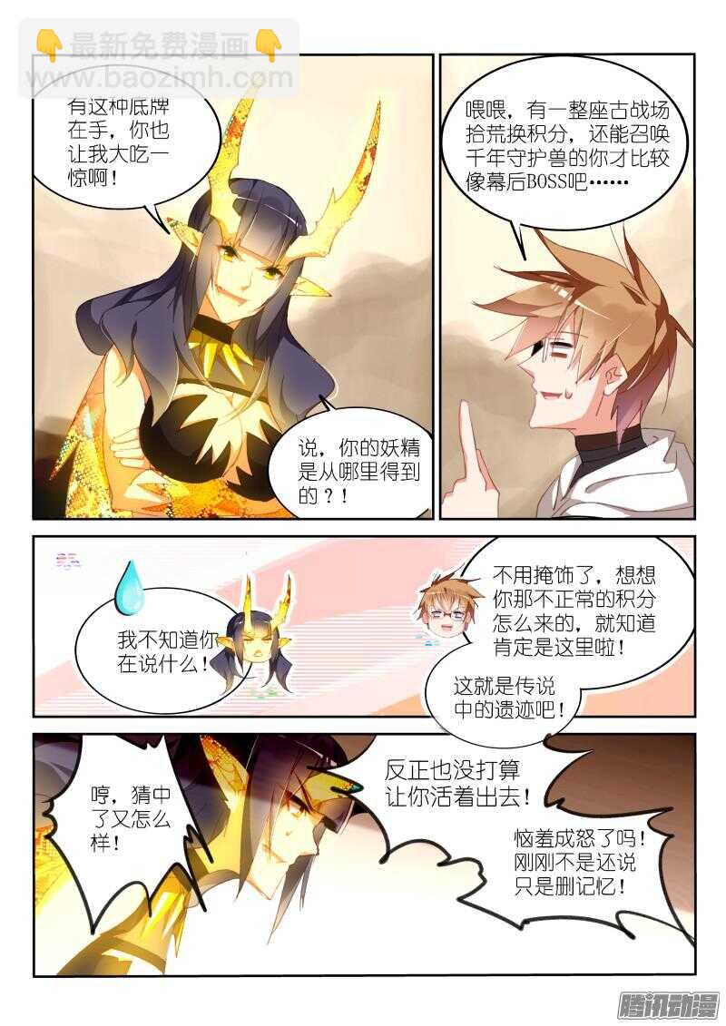 278-砍王八5